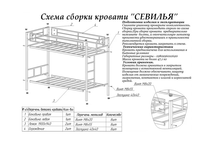 Киви кровать двухъярусная инструкция